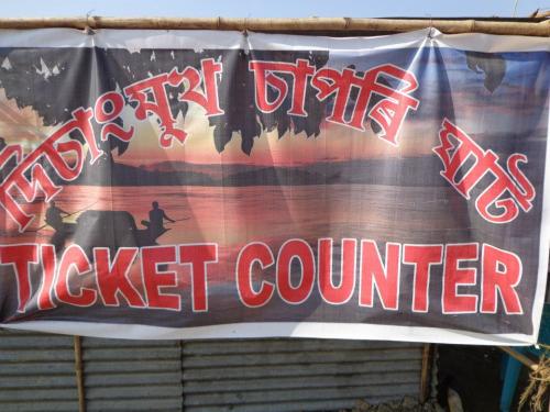 Disangmukh ferry ticket counter to across disang river