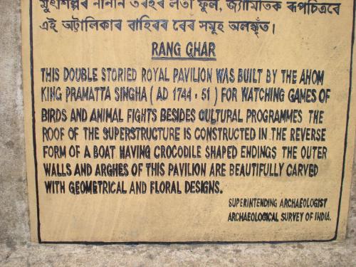 Rang Ghar