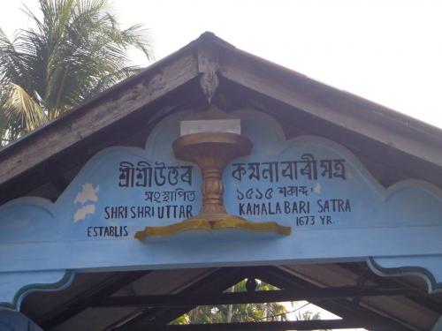 Kamalabari Satra, Majuli